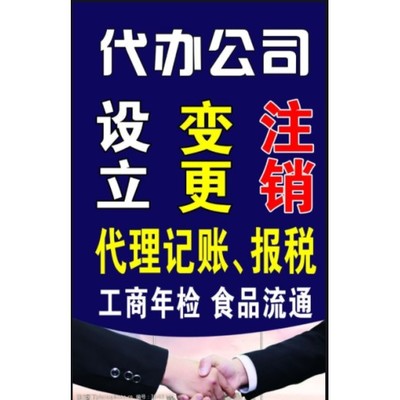 佛山注冊公司流程與代理服務指南