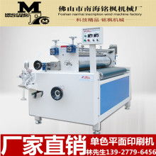 佛山市南海銘楓機械廠 專業機械設備供應商，助力產業升級